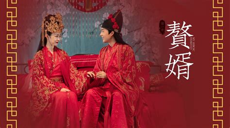 贅婿 .